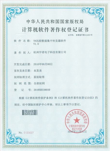 YN遠程數據集中轉發(fā)器軟件VI.0